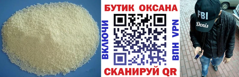 наркошоп Никольское БУТИРАТ бутандиол